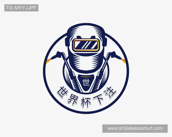 解读世界杯下注
